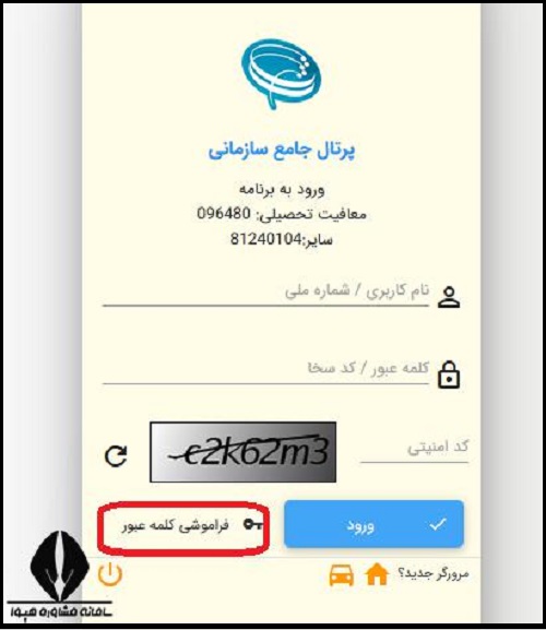 استعلام اینترنتی معافیت تحصیلی